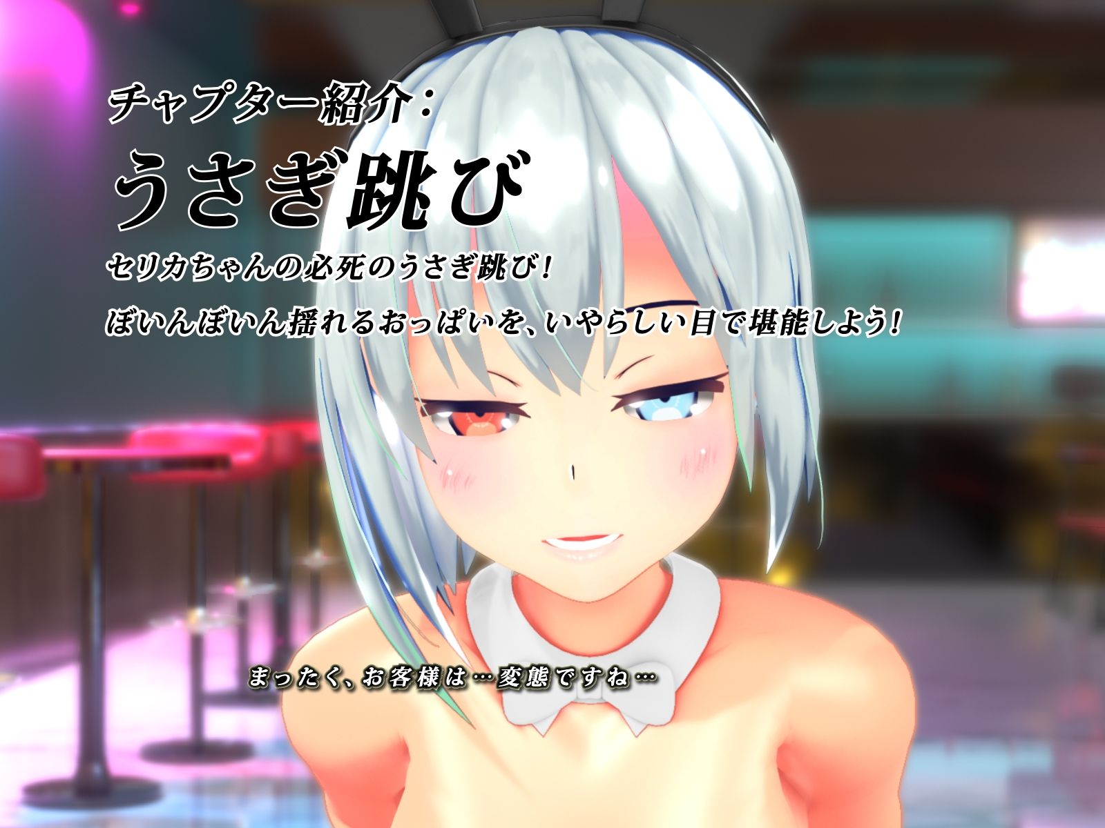巨乳バニーガールちゃんと、秘密の夜の残業H！〜お客様にご奉仕プレイさせてください〜 サンプル9ページ目