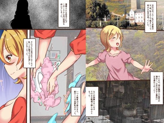 母の薬代のため店主の言いなりになった街娘 サンプル1ページ目