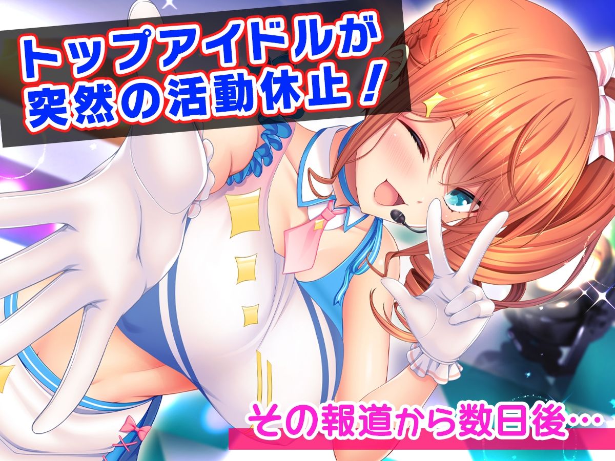 アイドルと幼馴染が俺に処女を捧げてきた！〜シンデレラガールと学園ミスコン1位が俺のチ●コを取り合う三角関係〜 サンプル1ページ目