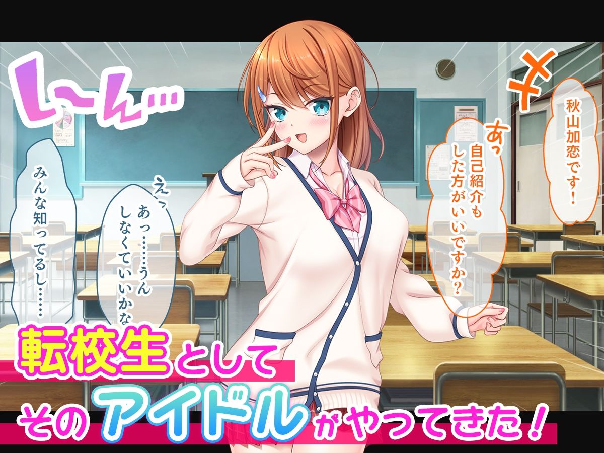アイドルと幼馴染が俺に処女を捧げてきた！〜シンデレラガールと学園ミスコン1位が俺のチ●コを取り合う三角関係〜 サンプル2ページ目