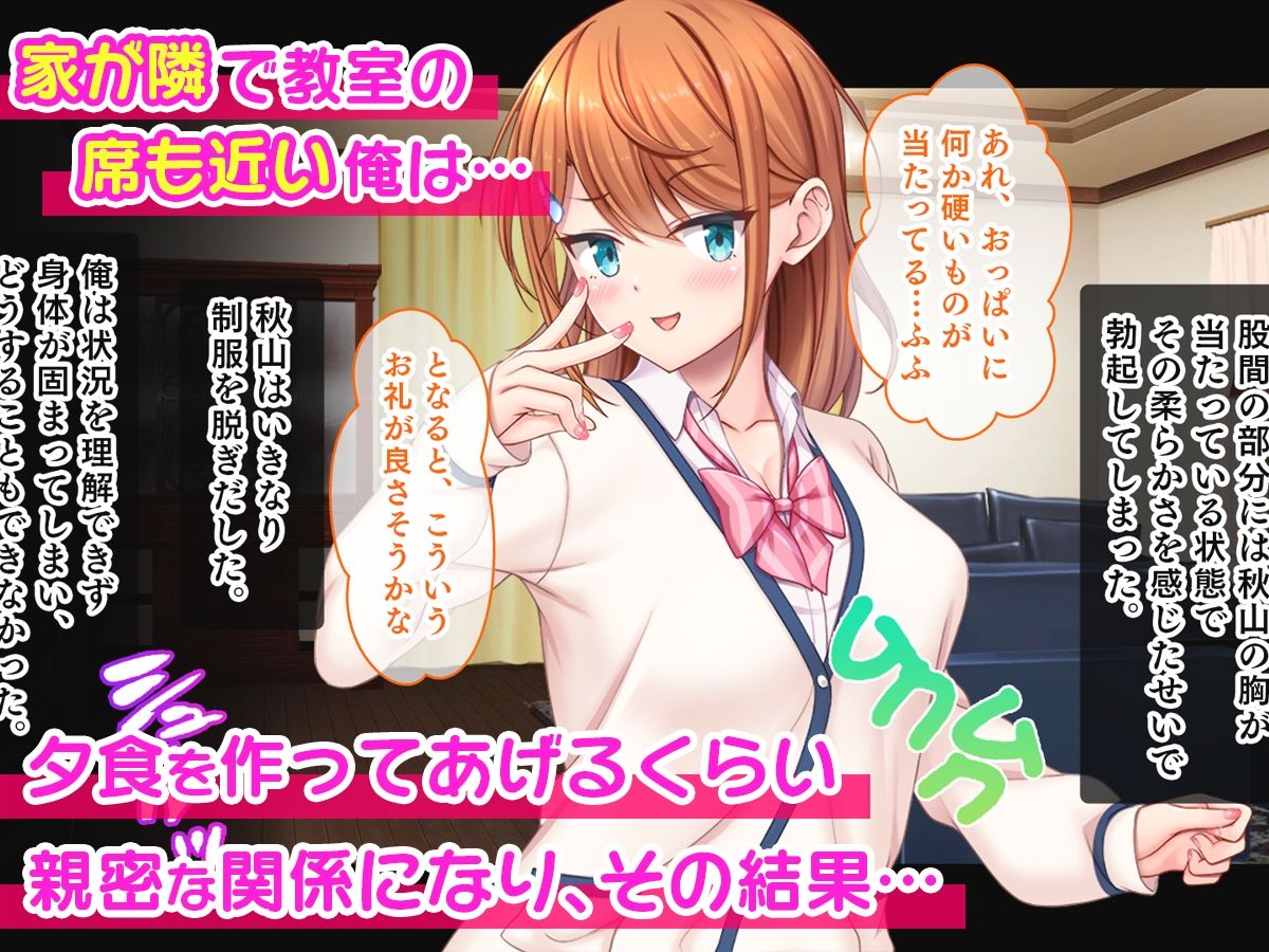 アイドルと幼馴染が俺に処女を捧げてきた！〜シンデレラガールと学園ミスコン1位が俺のチ●コを取り合う三角関係〜 サンプル3ページ目