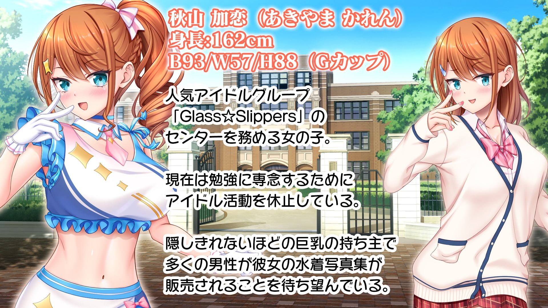 アイドルと幼馴染が俺に処女を捧げてきた！〜シンデレラガールと学園ミスコン1位が俺のチ●コを取り合う三角関係〜 サンプル8ページ目