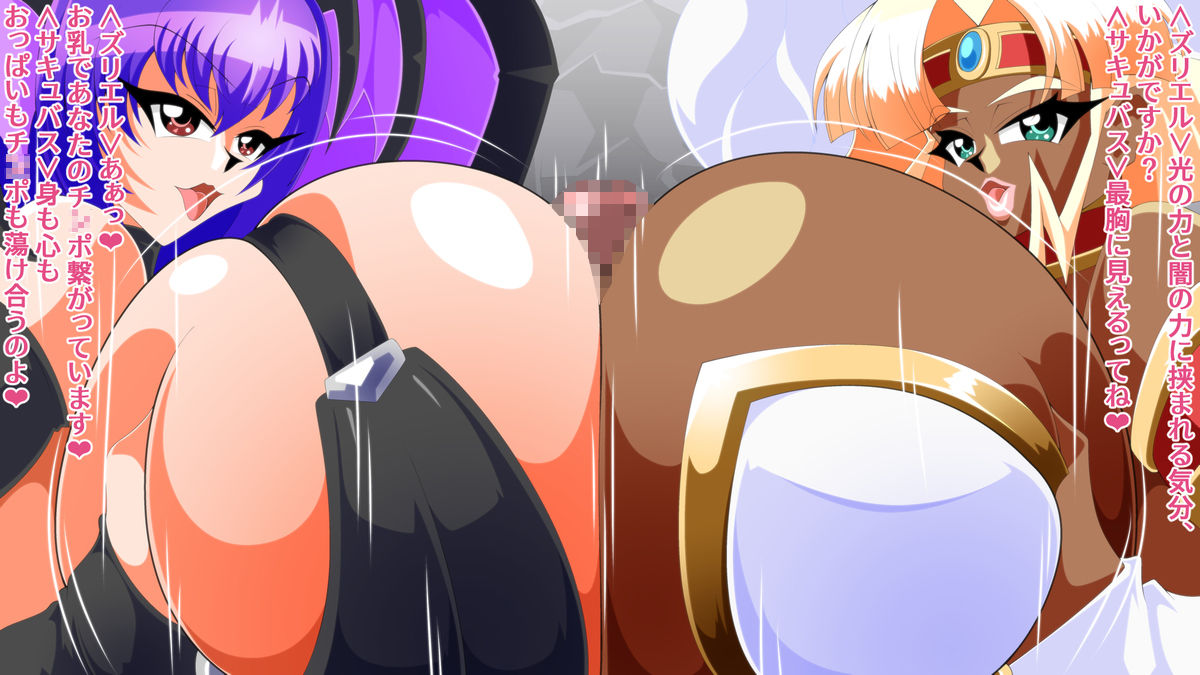 淫乳揉ンスターズ淫魔帰還の章 サンプル5ページ目