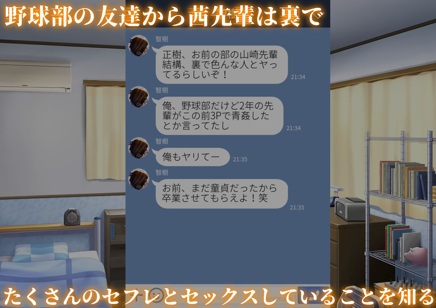 憧れだった陸上部の先輩はどうやら筆おろししてくれるらしい サンプル5ページ目