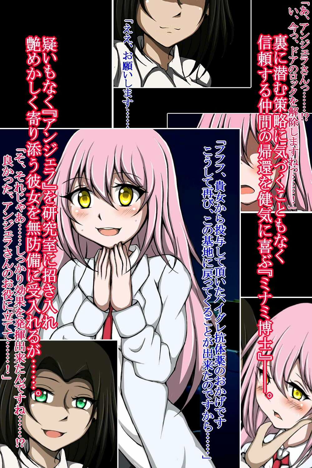 ハイグレ洗脳で完全敗北！！〜正義の心優しき女博士がハイグレ洗脳で無様にハイグレ悪堕ちしちゃうCG集〜 サンプル2ページ目
