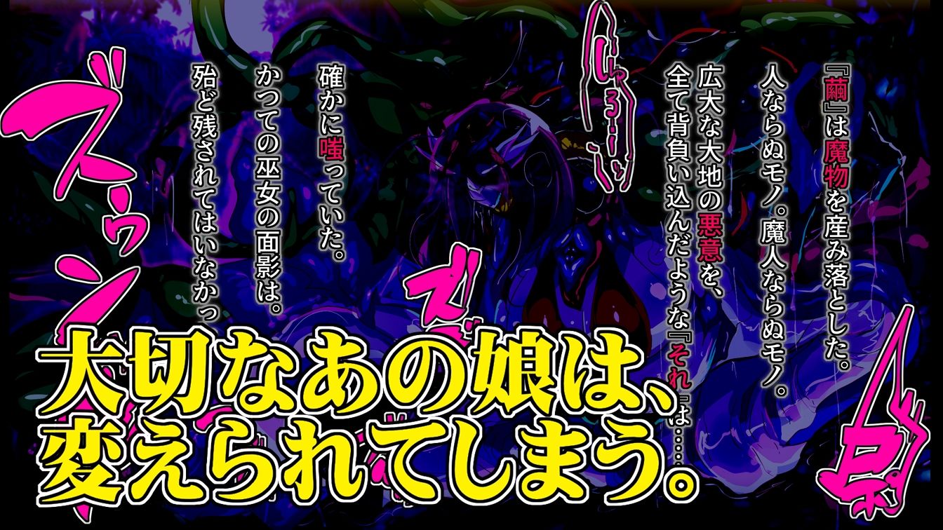変わり果てたヒロインに吸収されるヒーローの話。 サンプル3ページ目