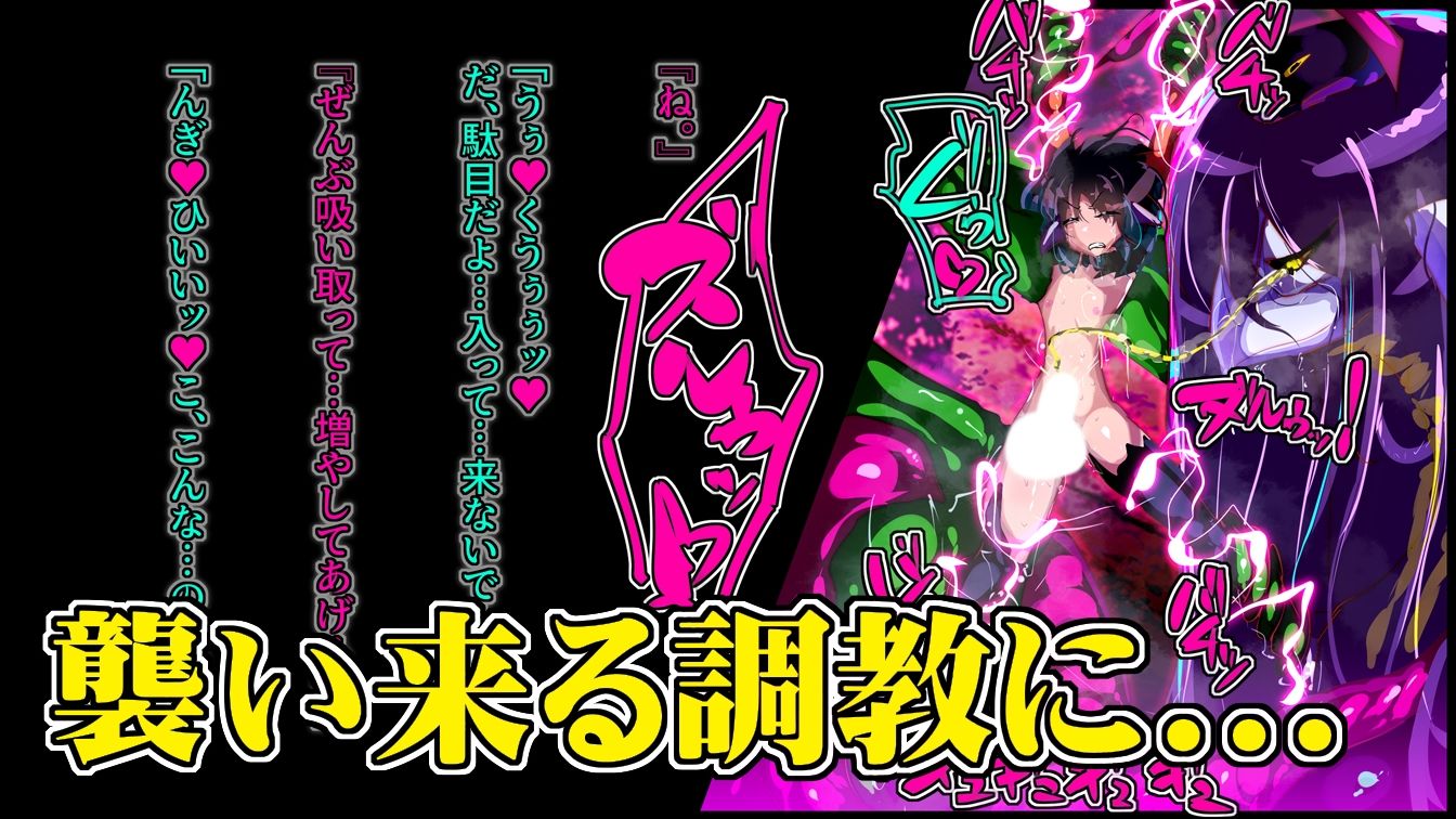 変わり果てたヒロインに吸収されるヒーローの話。 サンプル4ページ目