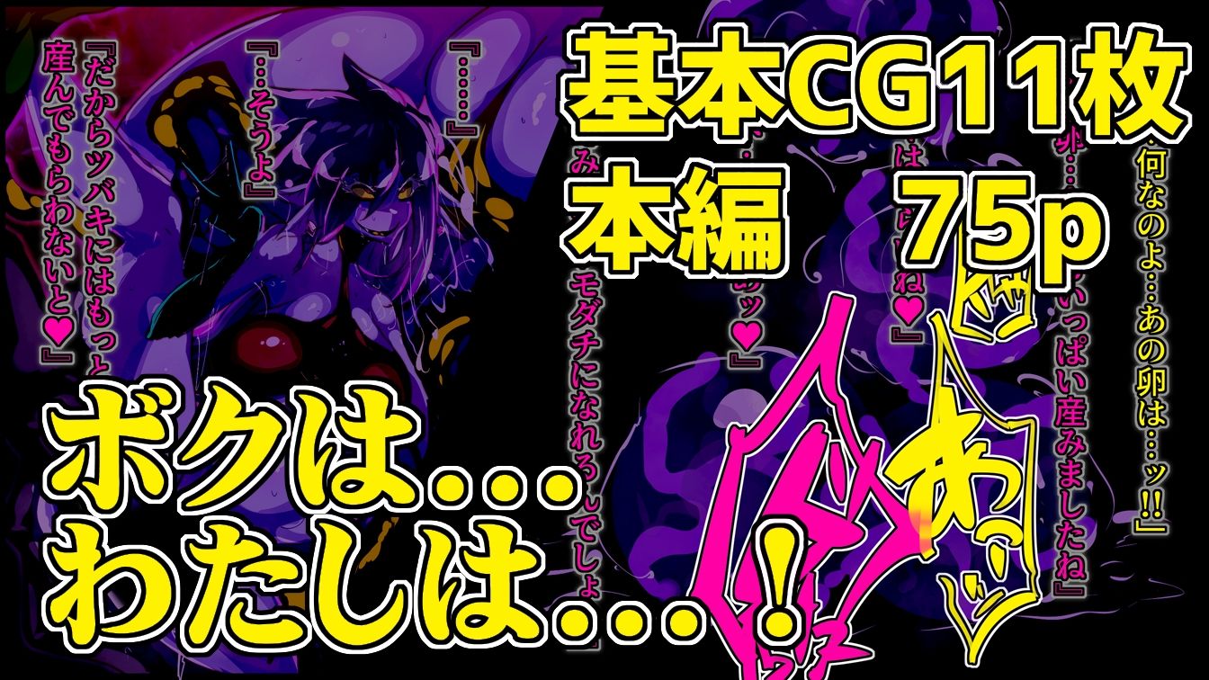 変わり果てたヒロインに吸収されるヒーローの話。 サンプル5ページ目