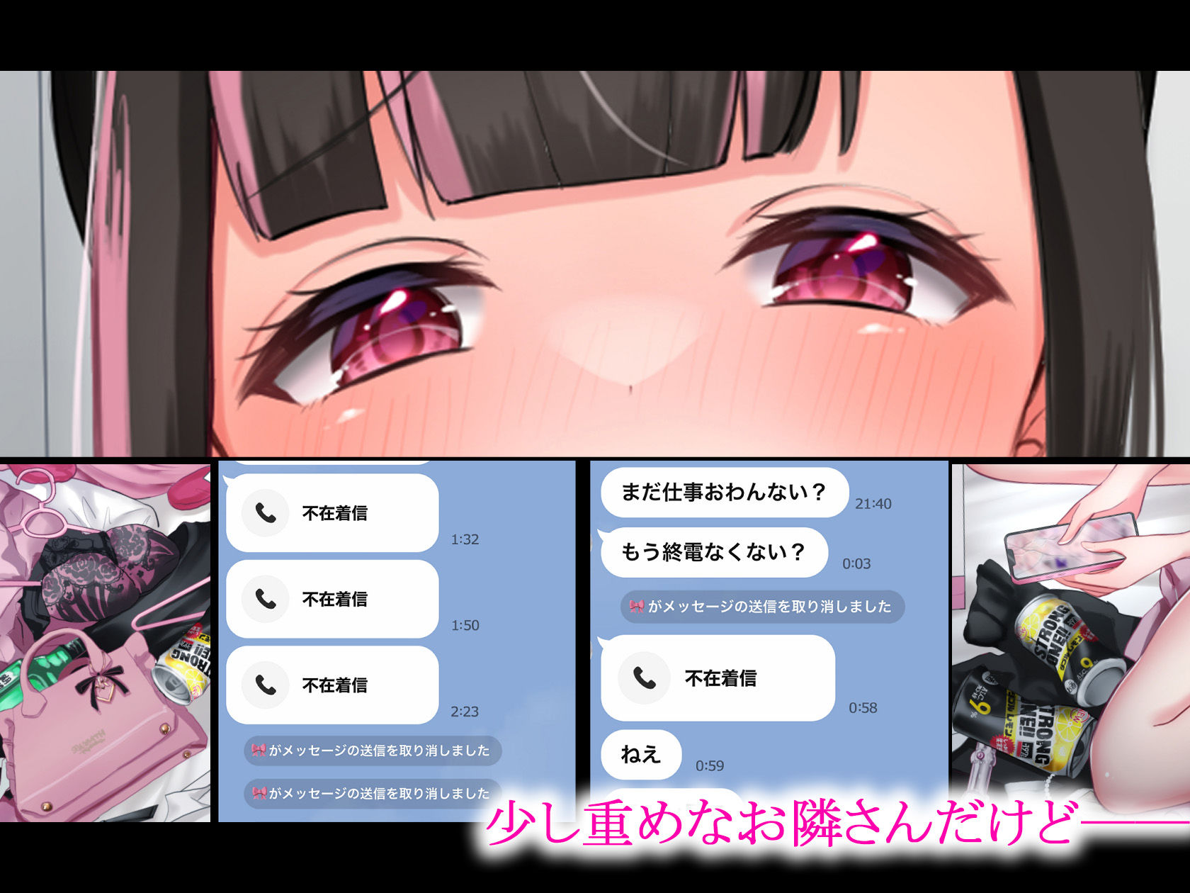 隣に住んでる地雷女子に性活を乱されて困る サンプル5ページ目