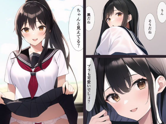 5日間下着を見せてくれる同級生 サンプル6ページ目