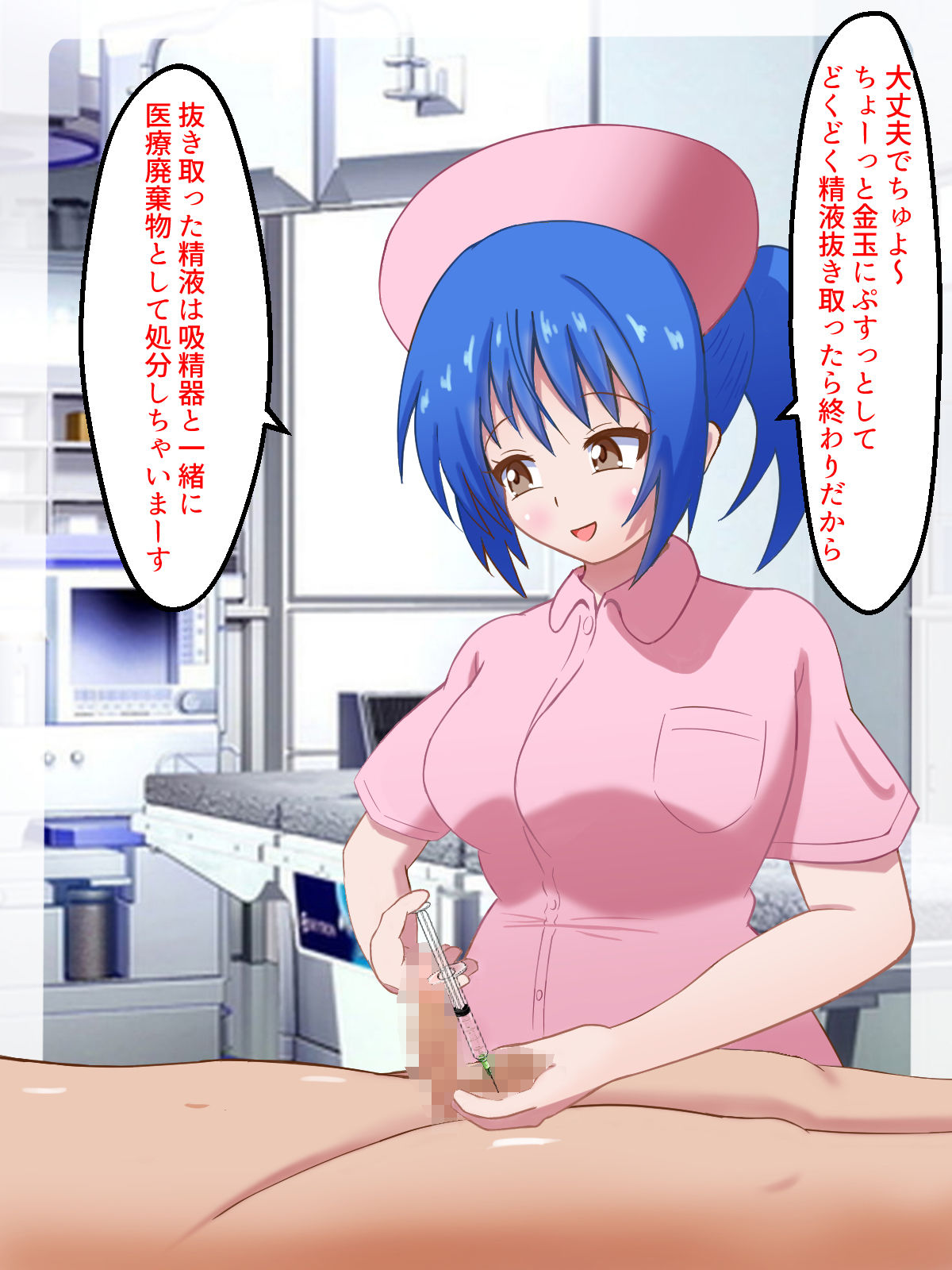 マゾ射精クリニックへようこそ！ サンプル6ページ目