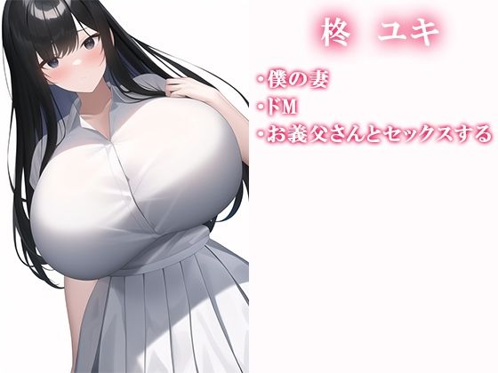 ネットでスワッピングを申し込んだら親が来た サンプル1ページ目