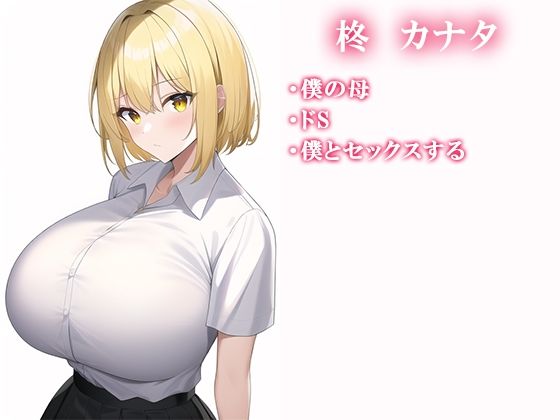 ネットでスワッピングを申し込んだら親が来た サンプル2ページ目