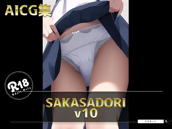 SAKSADORI_v10 サンプル1ページ目
