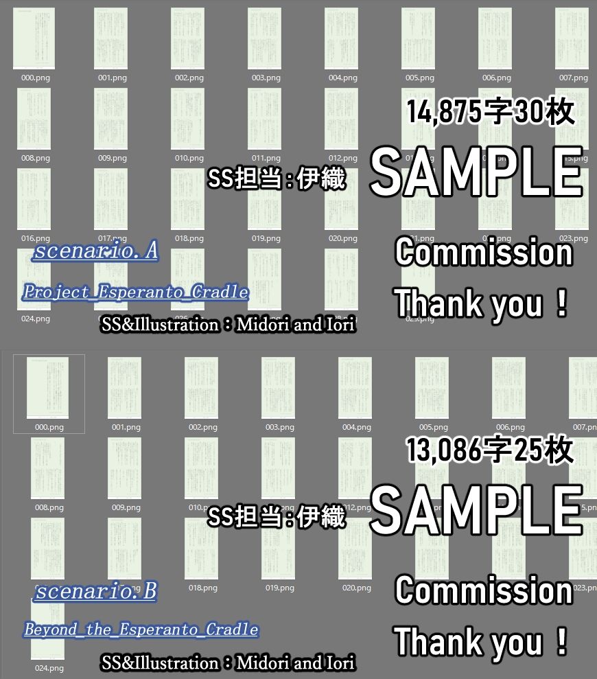 【蒼穹のファフナー:日野美羽】 Project_Esperanto_Cradle/Beyond_the_Esperanto_Cradle サンプル8ページ目