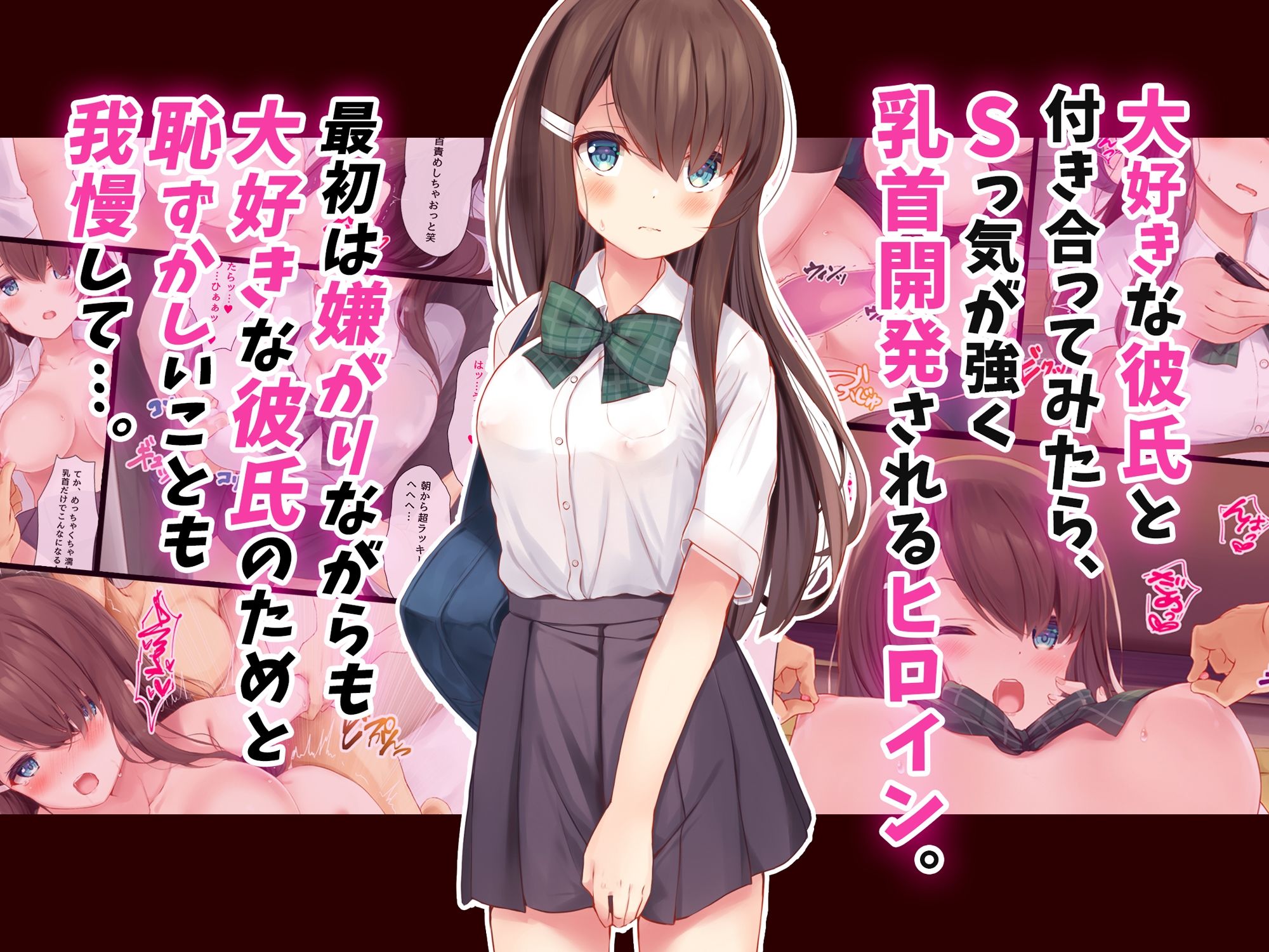 調教敏感クリ乳首！〜いつでもどこでもず〜っと弄りっぱなし〜 サンプル1ページ目