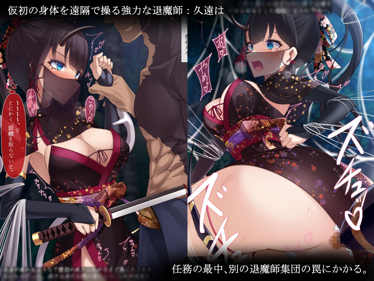 退魔師 如月久遠 chapter1:巫女に迫る魔の手 サンプル1ページ目