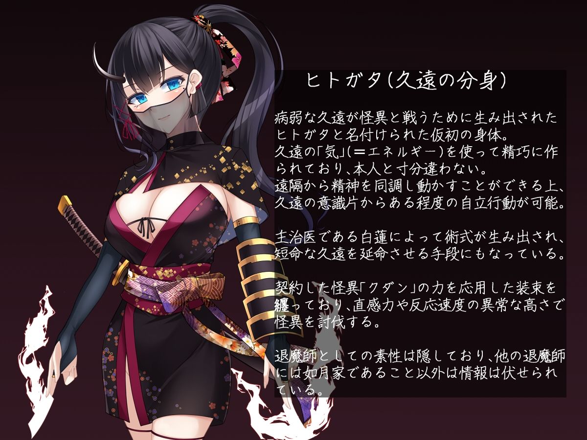 退魔師 如月久遠 chapter1:巫女に迫る魔の手 サンプル6ページ目