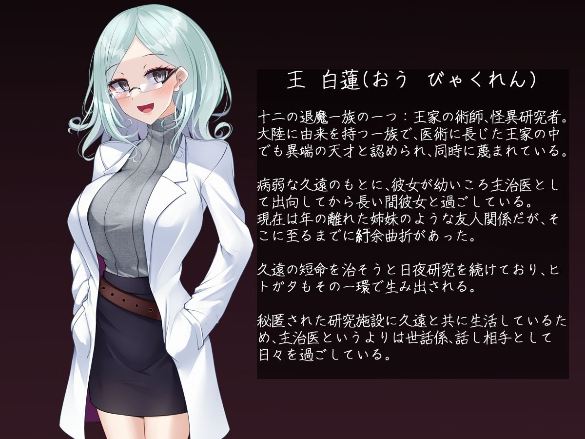 退魔師 如月久遠 chapter1:巫女に迫る魔の手 サンプル7ページ目