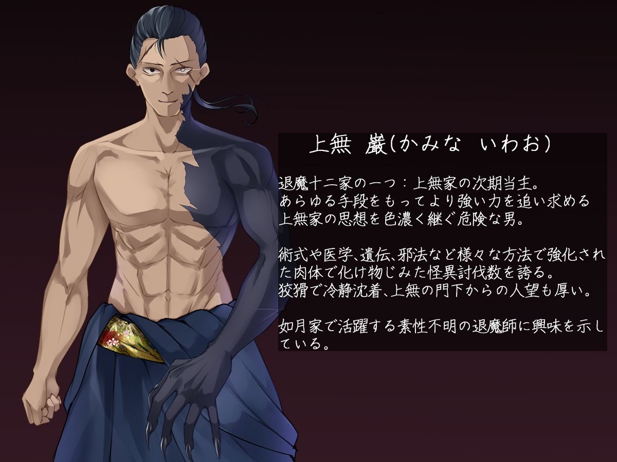 退魔師 如月久遠 chapter1:巫女に迫る魔の手 サンプル8ページ目