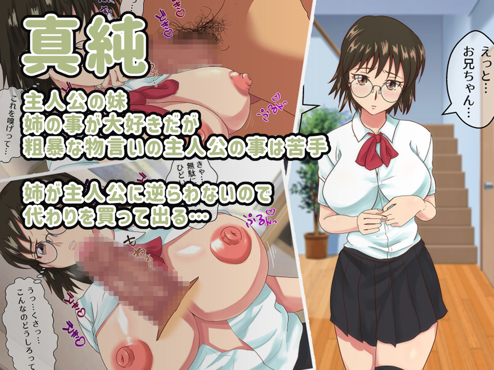 言いなり姉妹はいつでも俺のチンカス掃除機。 サンプル2ページ目