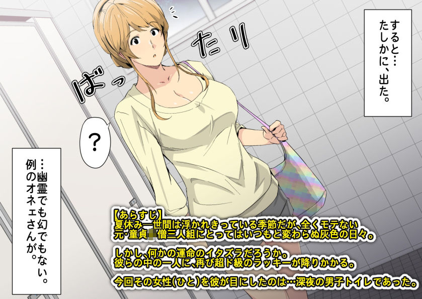 エロくてキレイなオネェさんと…。いちゃラブシーメール総集編 サンプル4ページ目