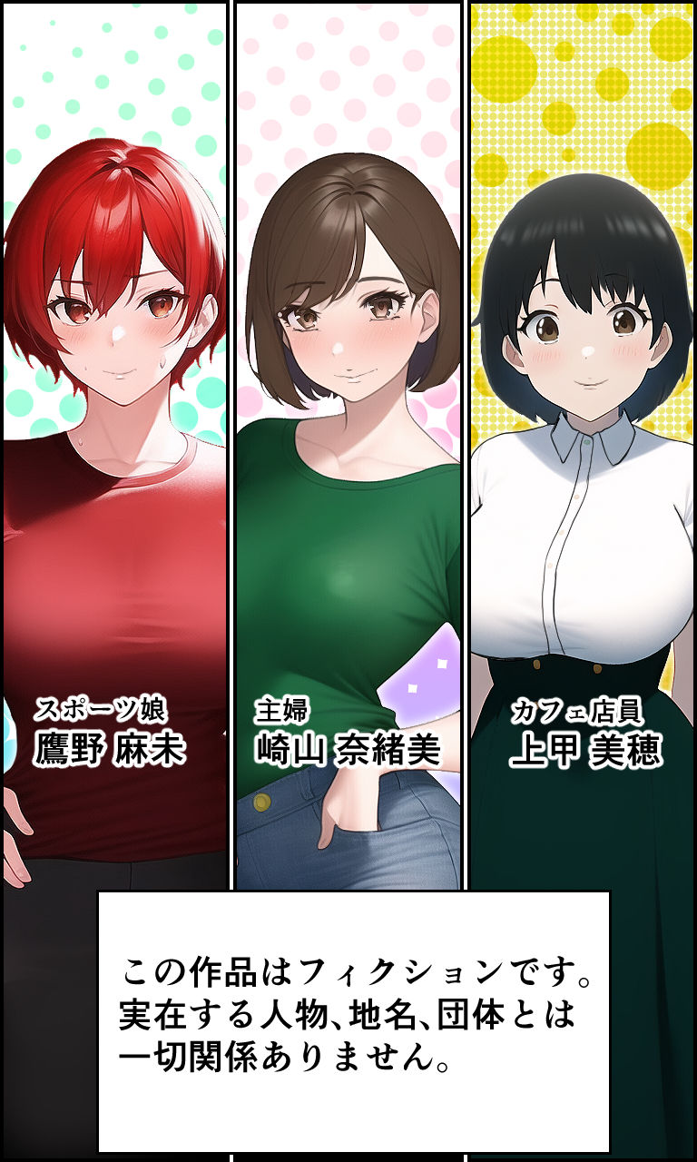 Super媚薬で発情する女たち サンプル1ページ目