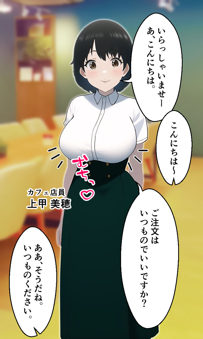 Super媚薬で発情する女たち サンプル3ページ目