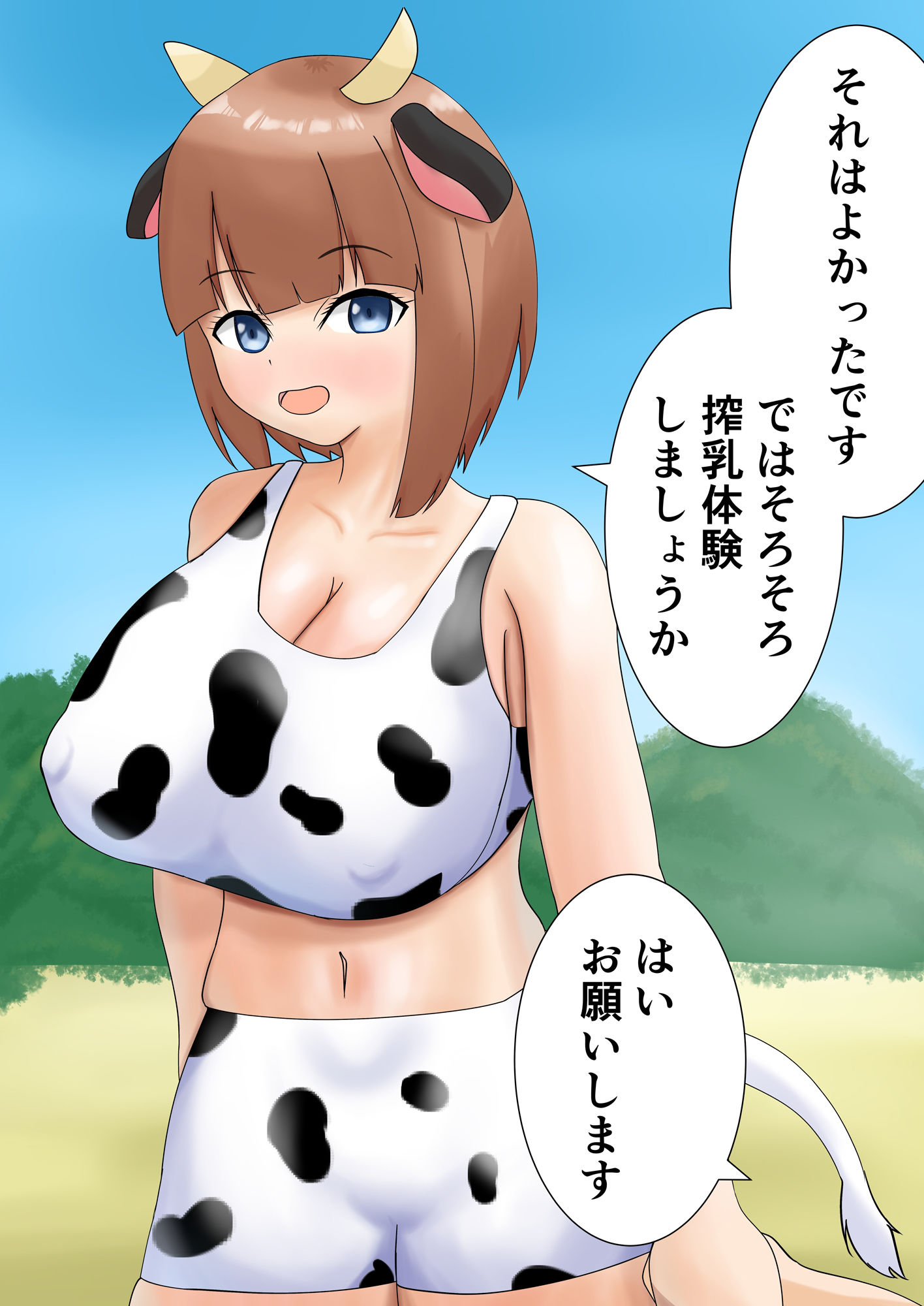 うし娘お姉さんと色々しちゃう話 サンプル8ページ目