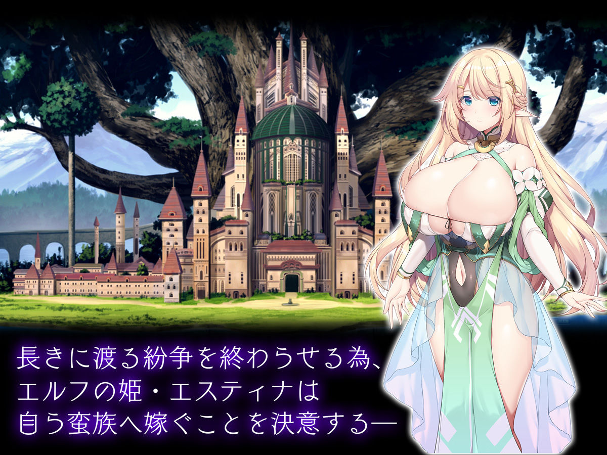 蛮族に嫁いだエルフの姫 サンプル1ページ目