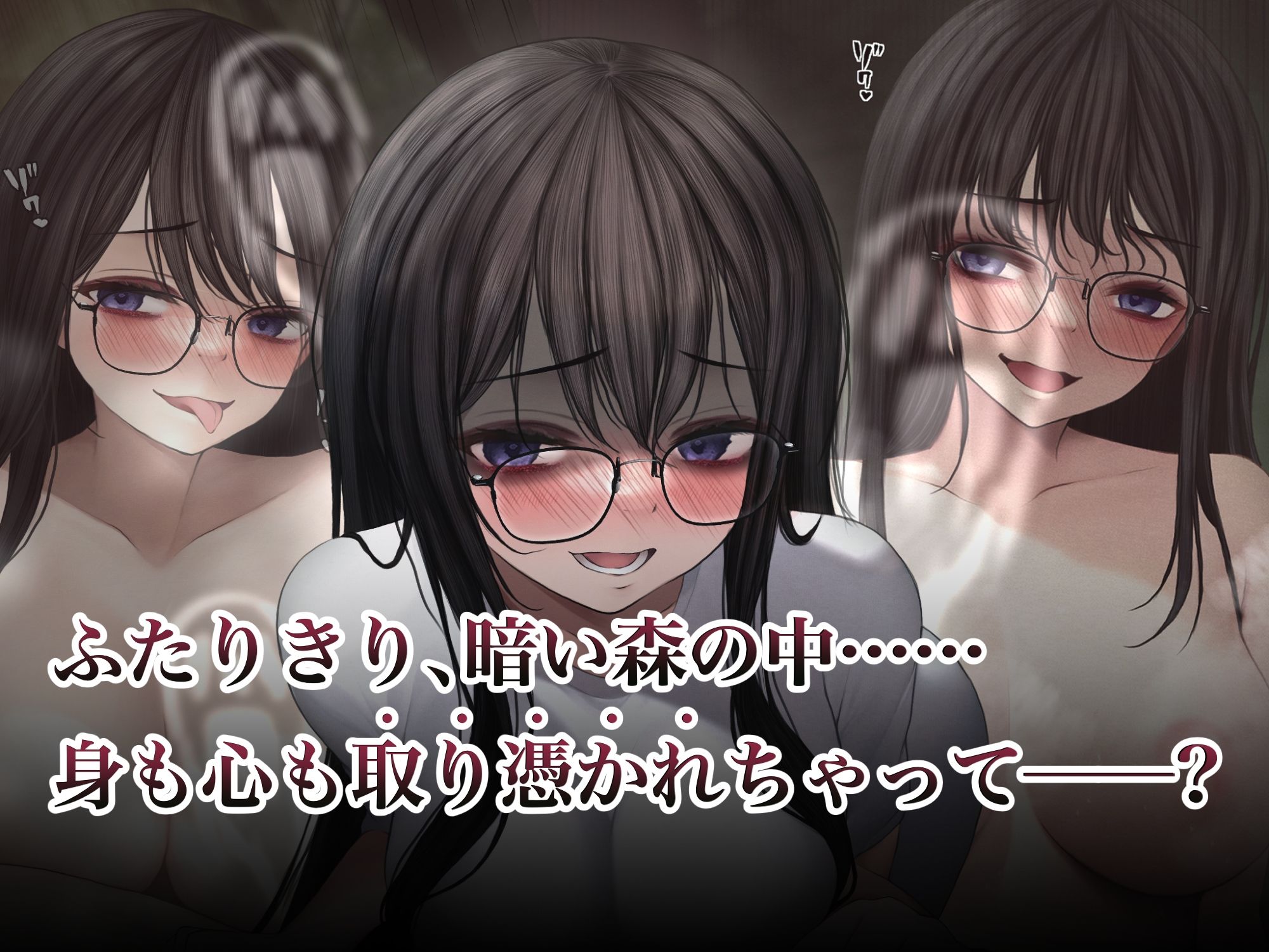 隠キャな彼女と肝試しえっちする話 サンプル2ページ目
