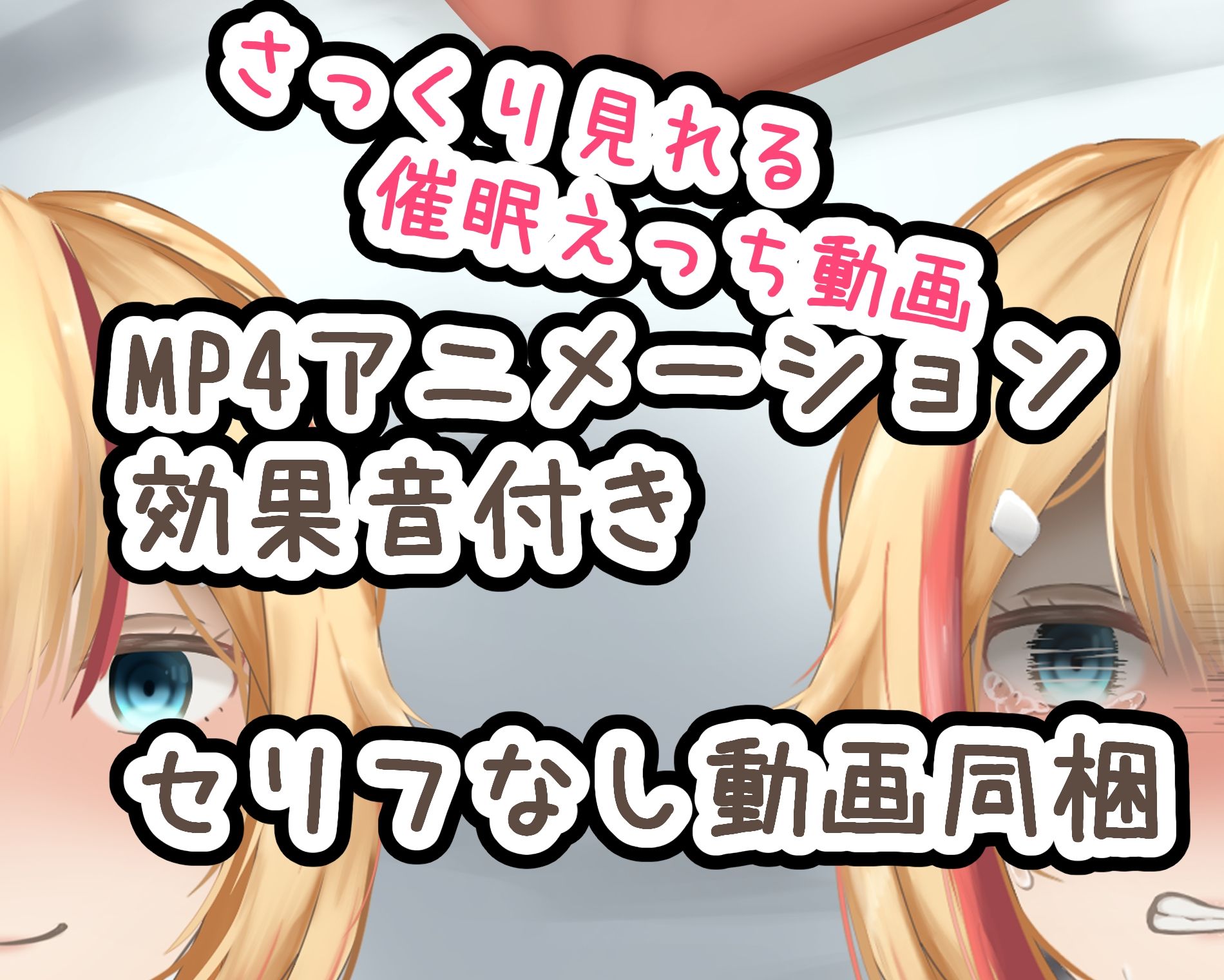 1SHOT 1COIN〜Vol.4〜 バイト先の生意気な娘に「催●キット」でお仕置きする話 サンプル1ページ目
