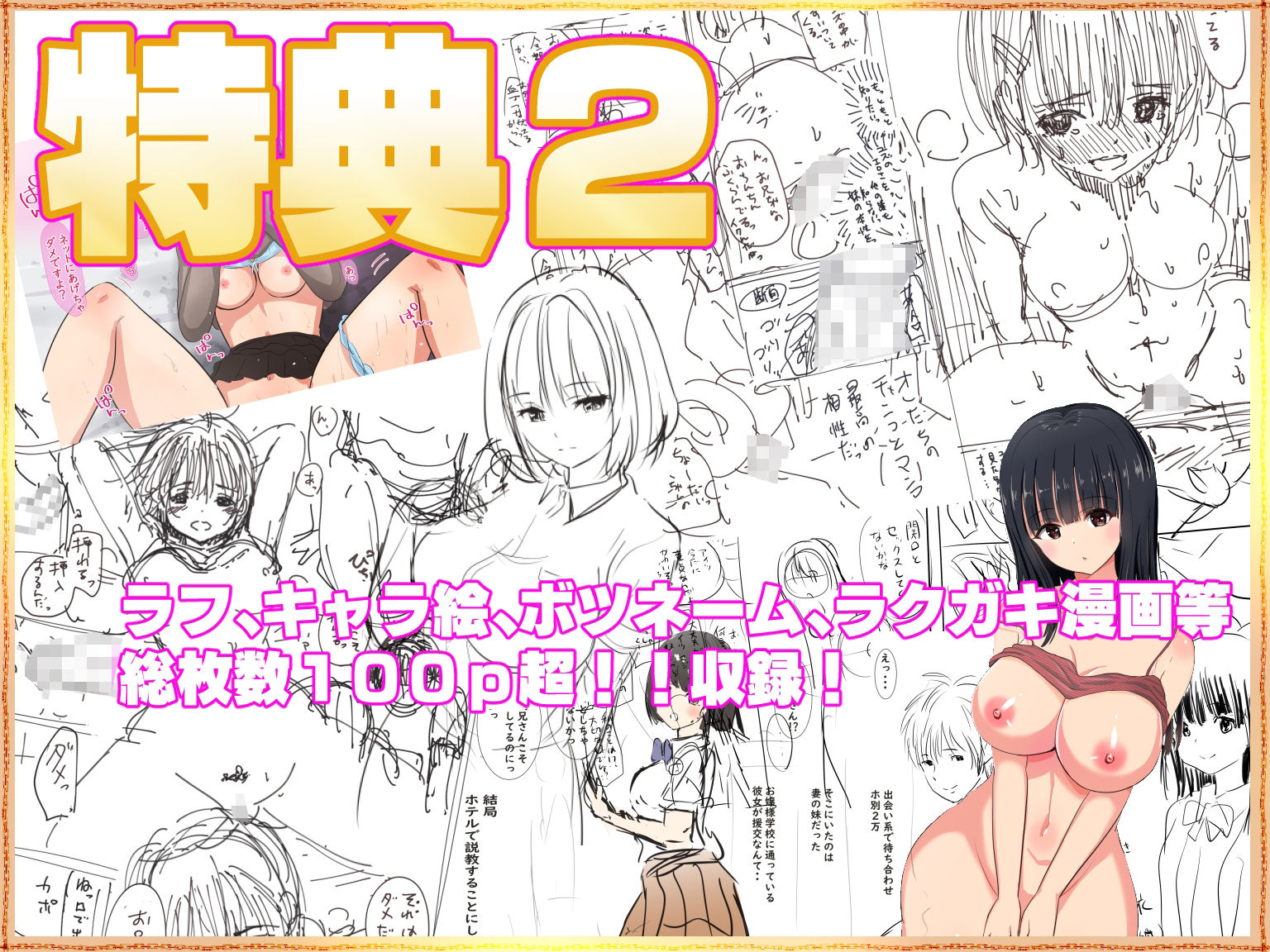 にぼ煮干大全集 サンプル2ページ目