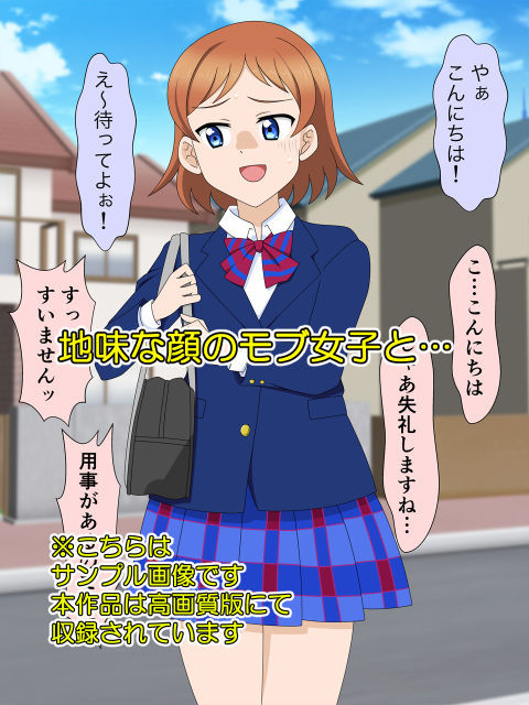 塩対応モブ女子2コマ落ち サンプル1ページ目