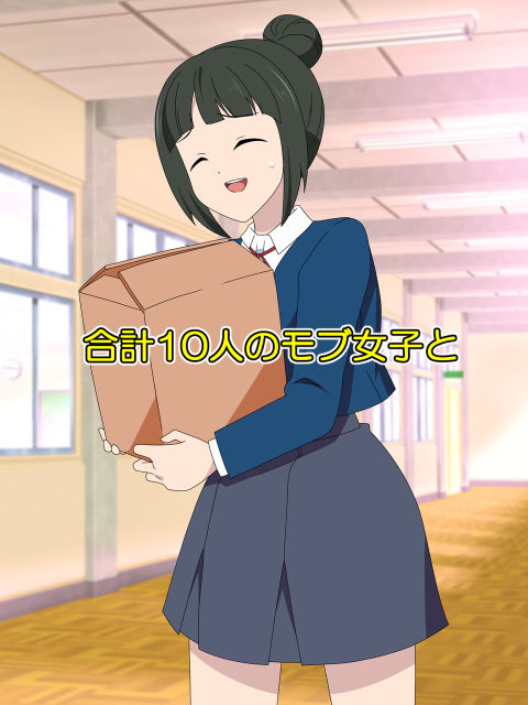 塩対応モブ女子2コマ落ち サンプル7ページ目