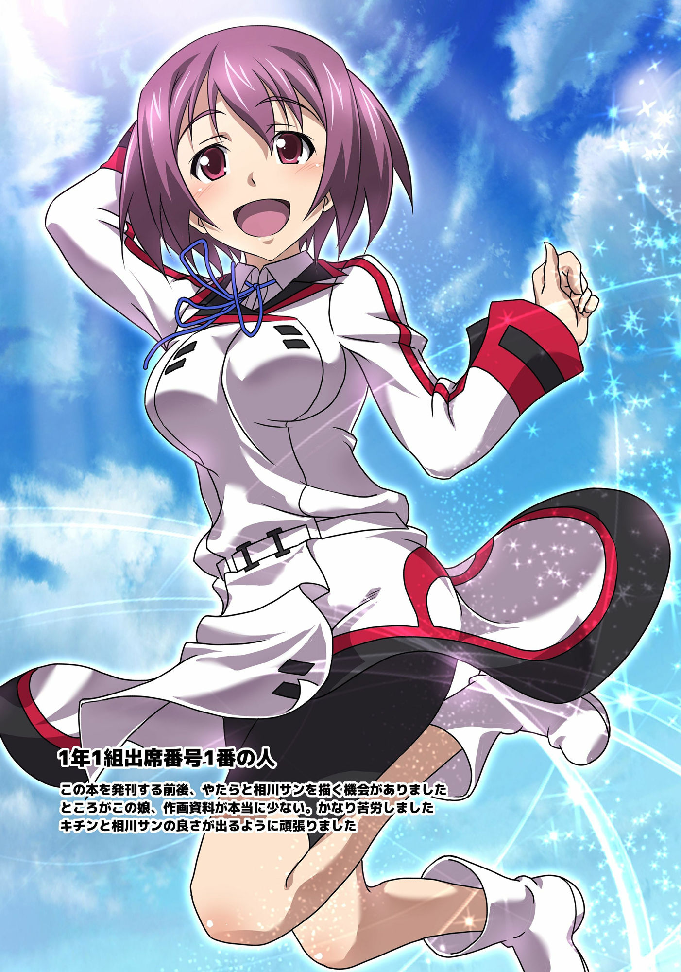 ISのえほん 松 サンプル3ページ目