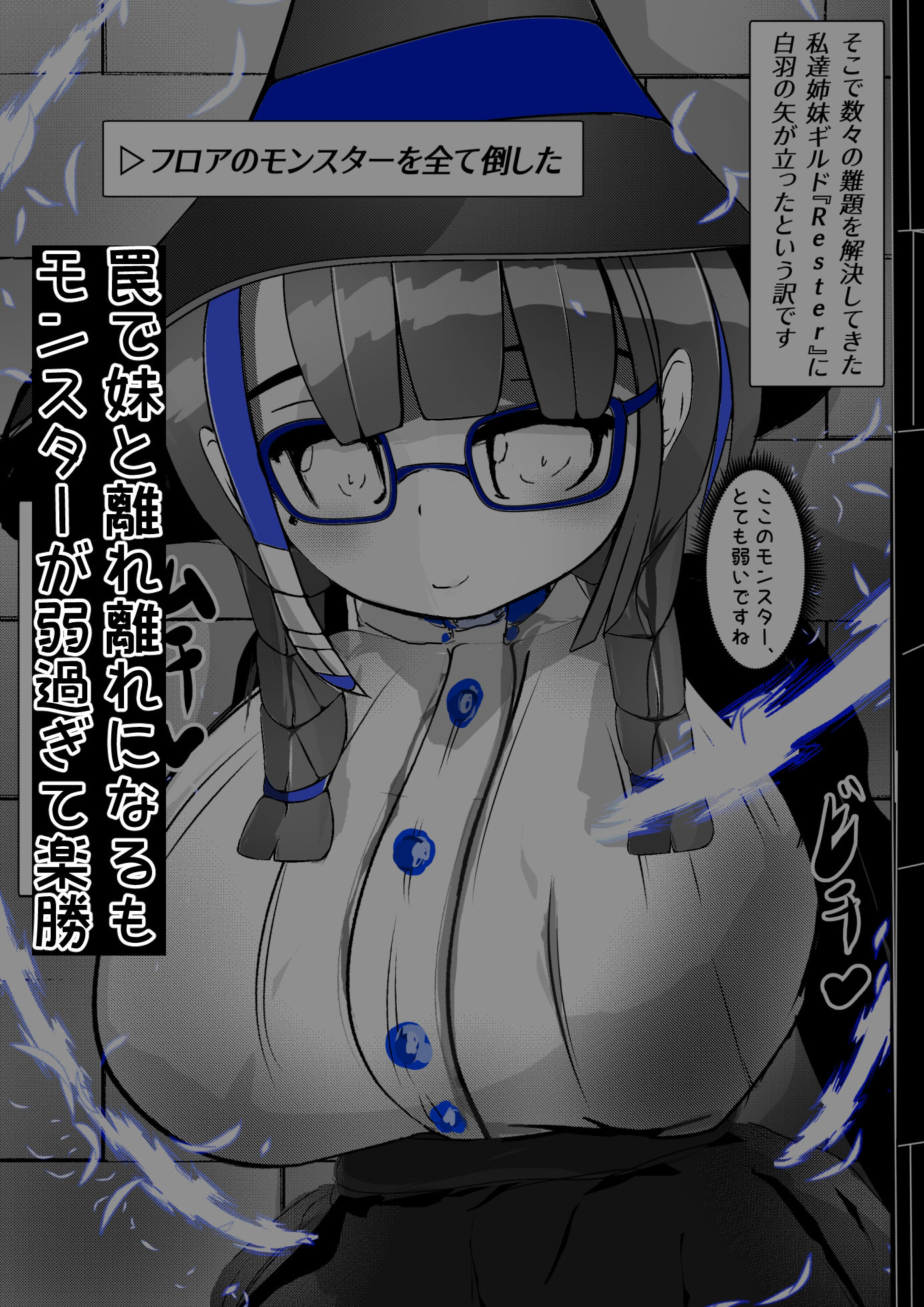 ∞陰核絶頂∞魔力生成クリボックス核（コア）めがねっ娘ミコトちゃん！封印編！！ サンプル2ページ目