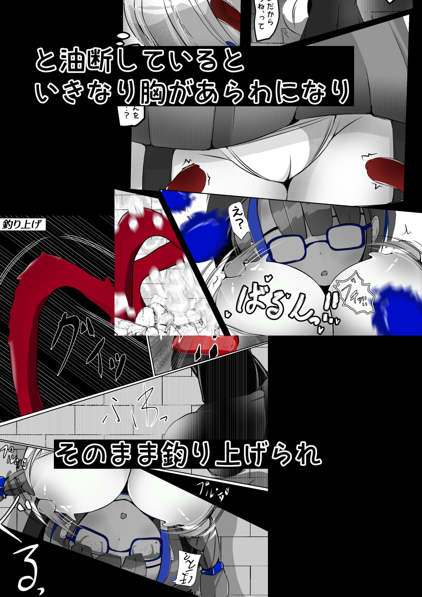 ∞陰核絶頂∞魔力生成クリボックス核（コア）めがねっ娘ミコトちゃん！封印編！！ サンプル3ページ目