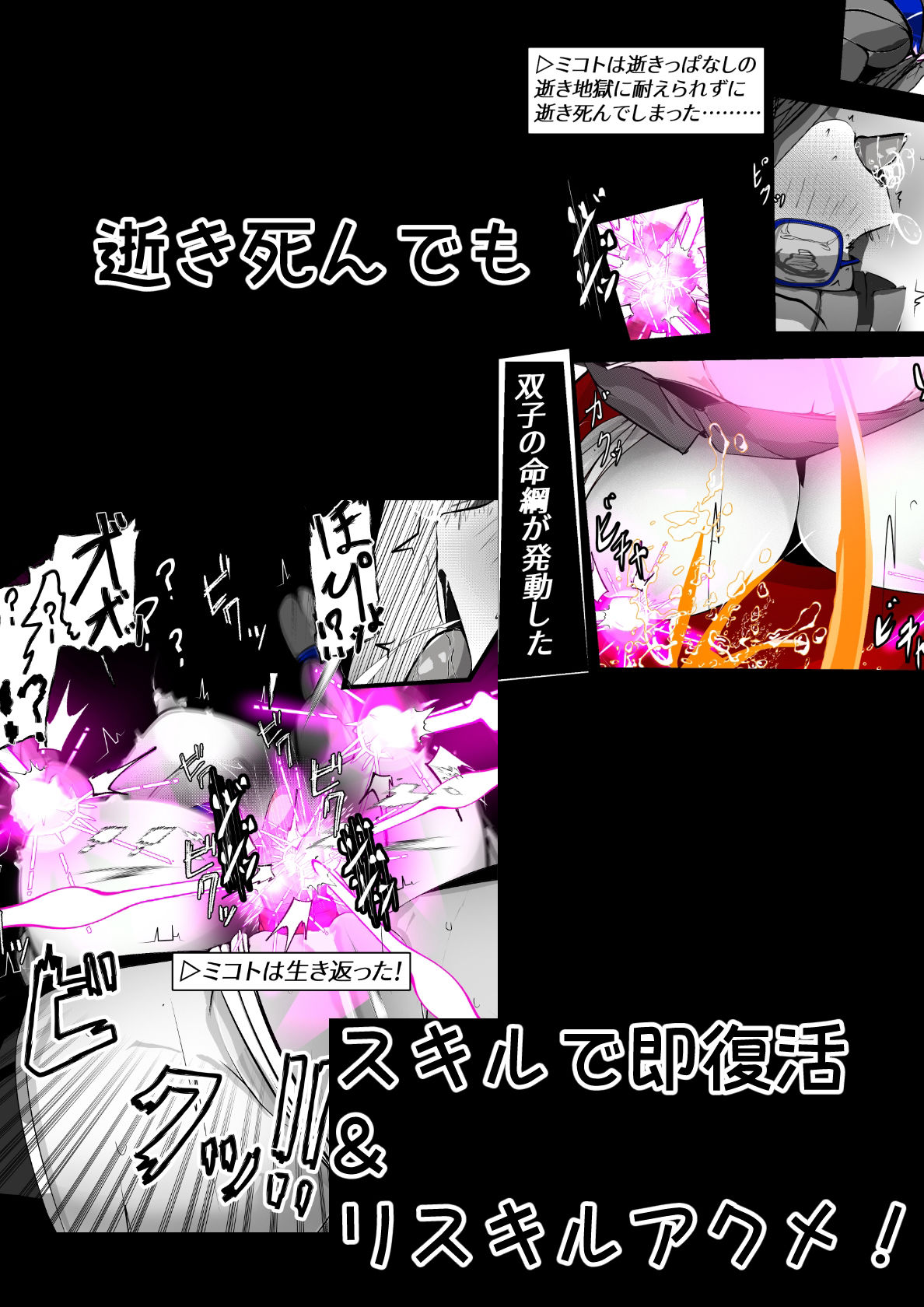 ∞陰核絶頂∞魔力生成クリボックス核（コア）めがねっ娘ミコトちゃん！封印編！！ サンプル6ページ目