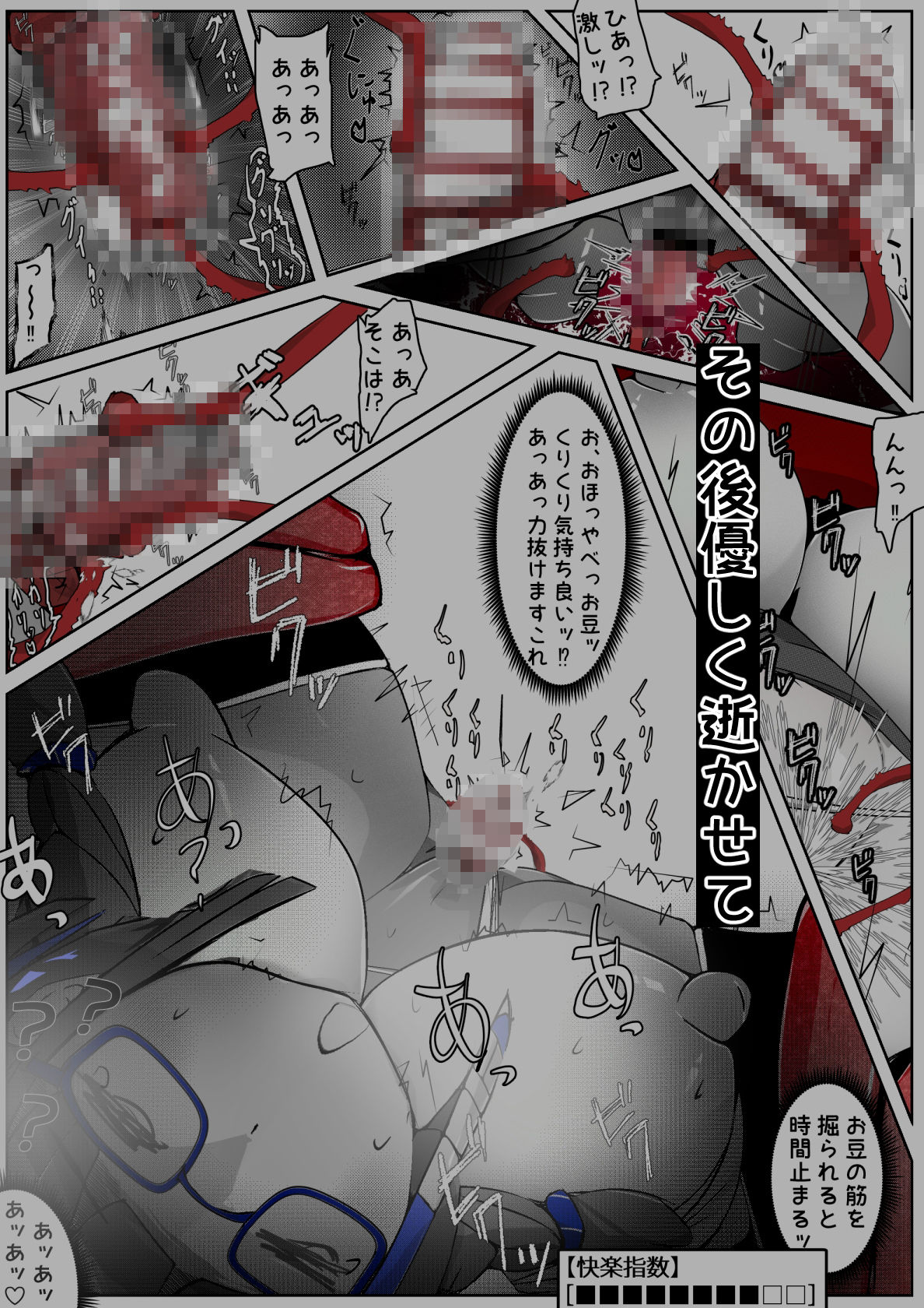 ∞陰核絶頂∞魔力生成クリボックス核（コア）めがねっ娘ミコトちゃん！封印編！！ サンプル7ページ目