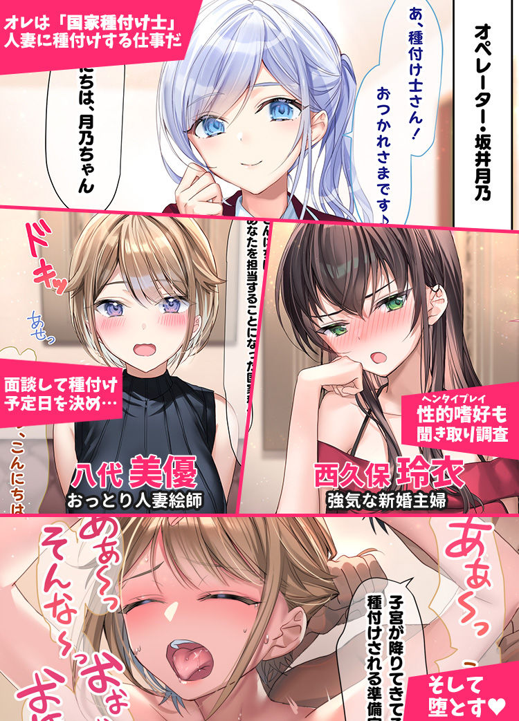 いきなり☆人妻種付け士 サンプル1ページ目