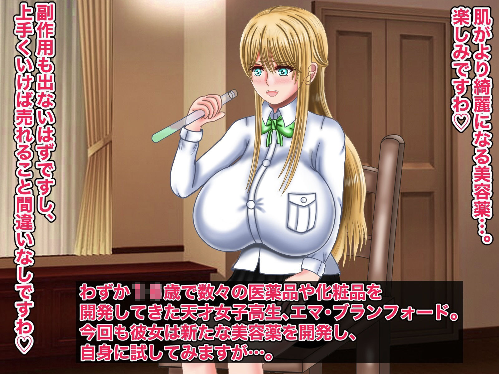 触手たちの膨乳姫 サンプル1ページ目