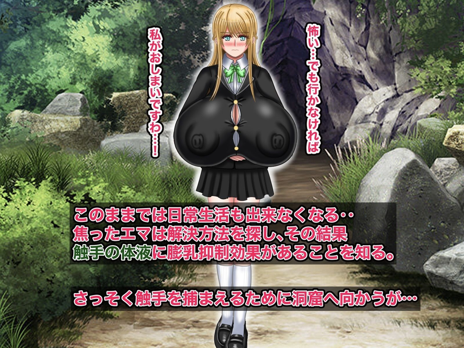 触手たちの膨乳姫 サンプル4ページ目