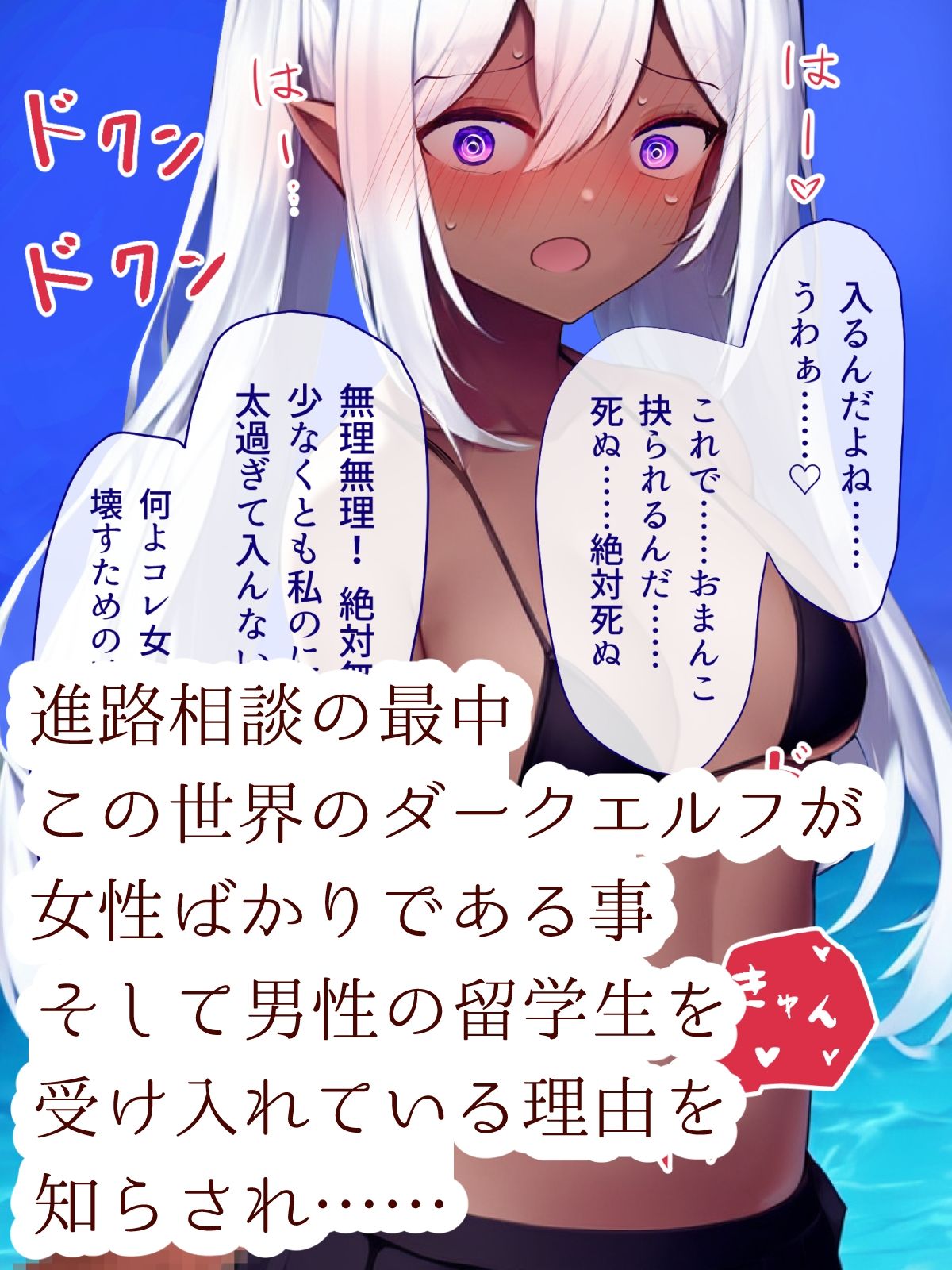 黒ビキニ半脱ぎダークエルフ学園 サンプル2ページ目