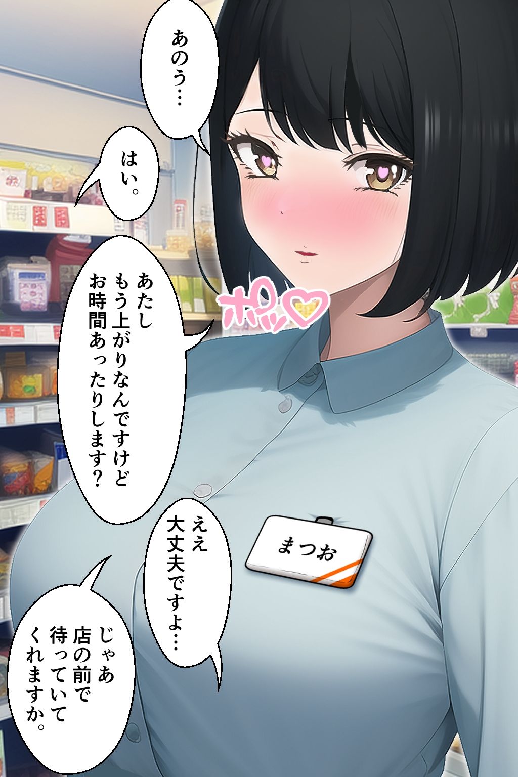 Super媚薬で発情する女たち2 サンプル1ページ目
