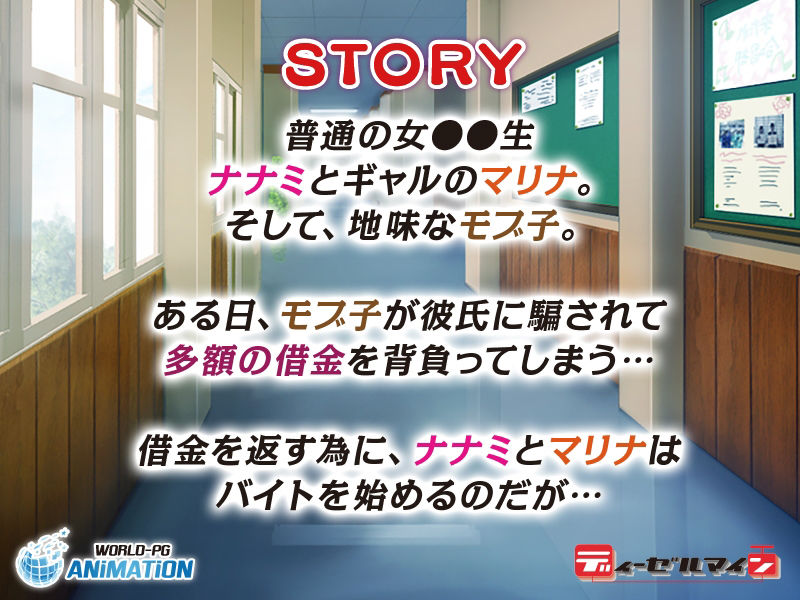 女●●生ナナミ・マリナ 〜エッチなバイト性活〜 The Motion Anime サンプル3ページ目