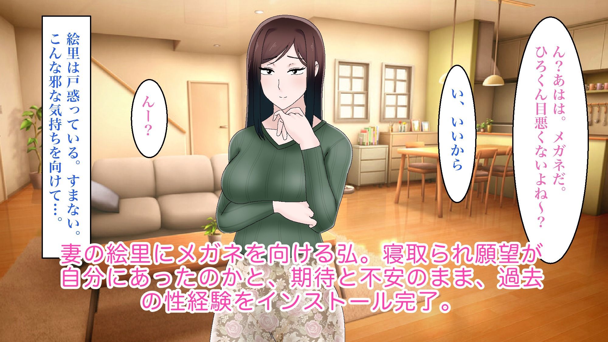 妻の過去、見てみた。 サンプル2ページ目