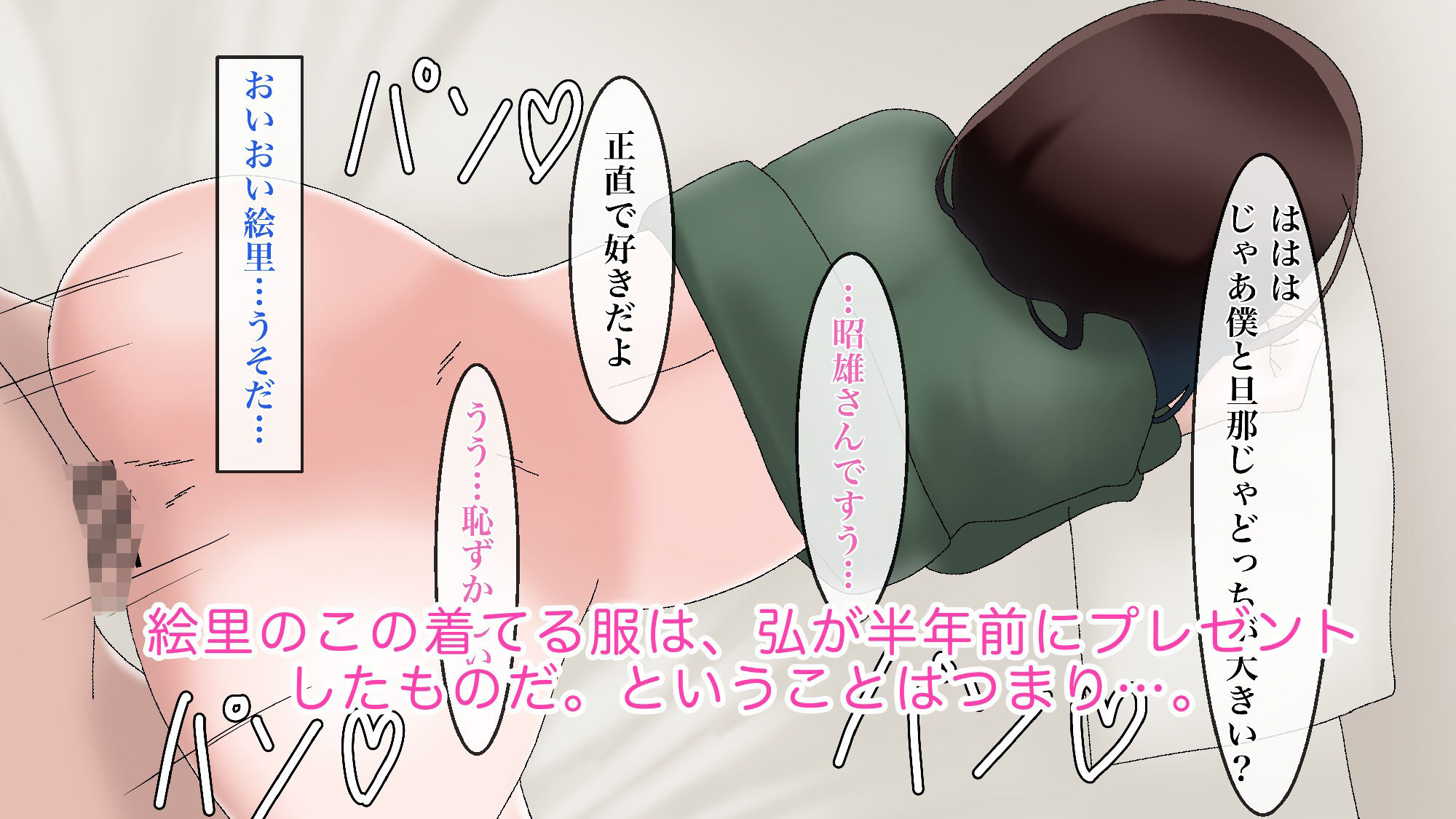 妻の過去、見てみた。 サンプル9ページ目