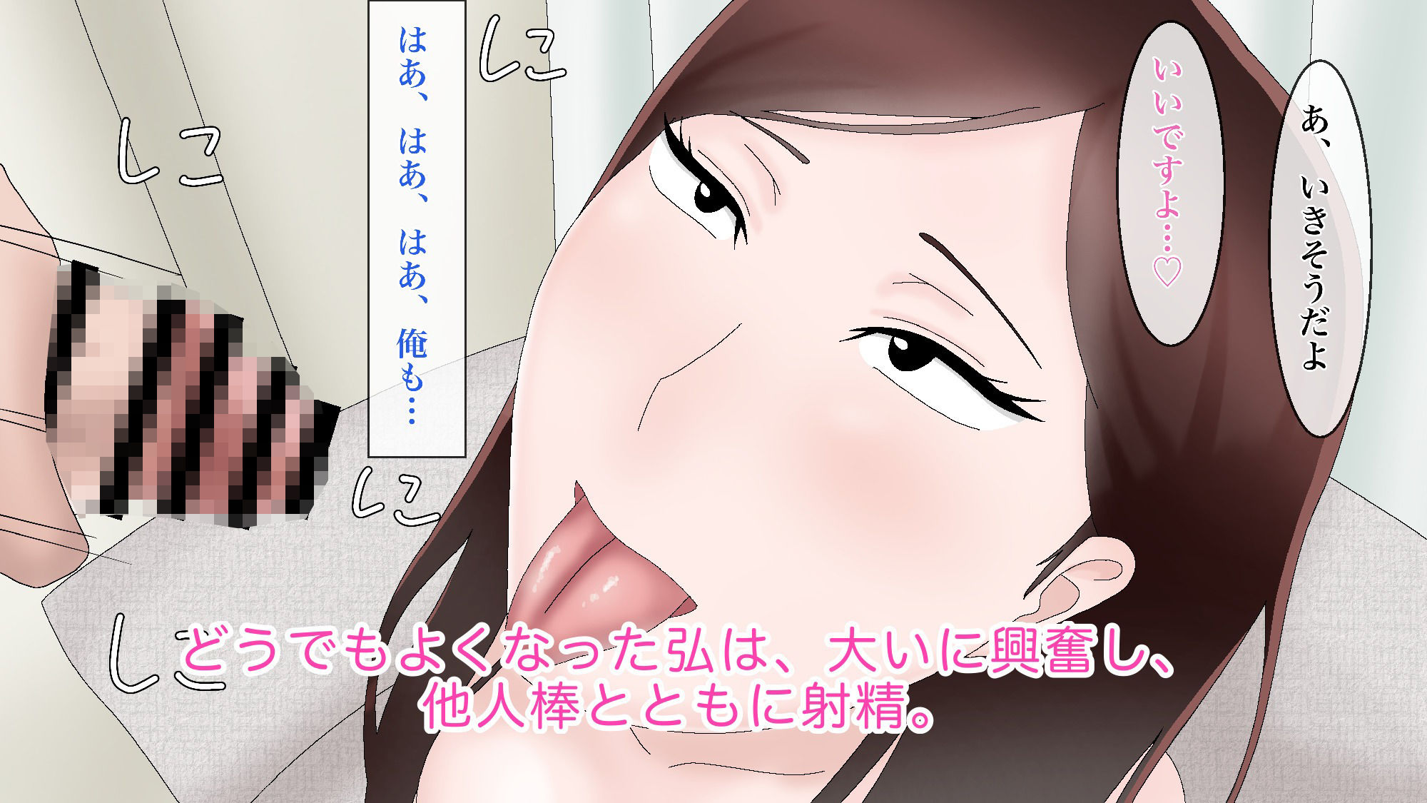 妻の過去、見てみた。 サンプル10ページ目