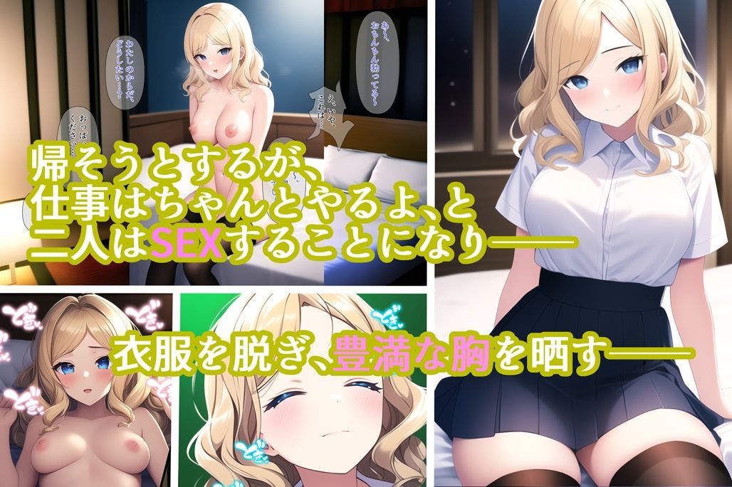 デリヘル呼んだら同じ大学の金髪留学生がやって来た！ サンプル2ページ目
